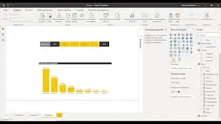 Power BI Урок 22 - Срезы (Slicers)