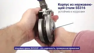 Краны шаровые DN.ru BV3232P-FP-Fb-ISO-H