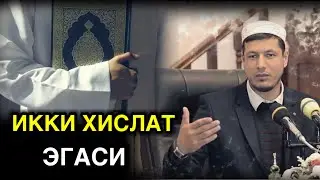 Абдулазиз Домла - Икки хислат эгаси | Abdulaziz Domla - Ikki hislat egasi