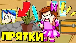 Майнкрафт: ТРОЛЛИНГ ПРЯТКИ БЛОКАМИ !!! Парень и Девушка Мини Игра Смешное Видео Нуб и Про Minecraft