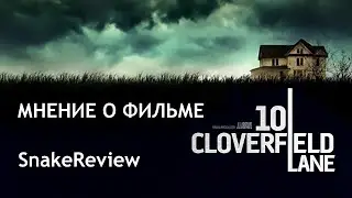 Snake - Мнение о фильме: 