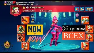 Обнуляем всех на нашем пути |не даем не единого шанса!!! | Lords Mobile