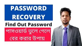 How to recover password