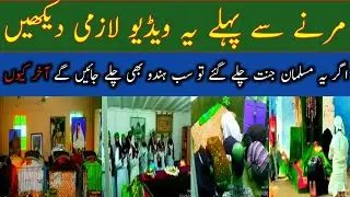 Bhut he umda byan 💞🔥🔥 #pmml #viral #ahlyhadeesspeeches