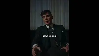 Острые козырьки. Томми Шелби.