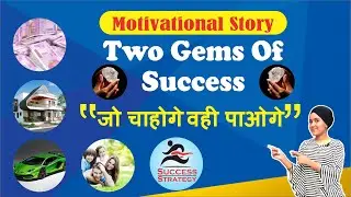 Motivational Story - You will get what you want | Two Secrets of success| UPSC IAS | Sucess Strategy