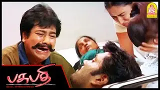 Pasupathi c/o Rasakkapalayam Tamil Movie | கண் கலங்கும் கிளைமாக்ஸ் சீன் | Ranjith | Vivek | Sindhu