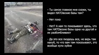 "У нас тут трупы пачками везут в Улан-Удэ", - еще одна запись разговоров российских оккупантов.