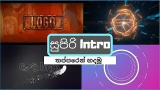 How to make superb intro video without software-sinhala