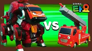 타요 장난감 l 타요 히어로즈 l 슈퍼 특장차 vs 타요 어벤져스 l 경찰차 구급차 소방차