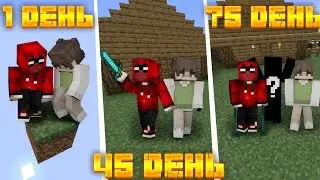 100 дней на одном блоке (часть 2)