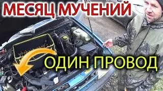 Не работает половина электрики автомобиля и генератор не дает заряд