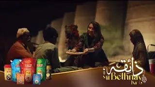 Zaiqa Mil Bethnay Ka - Rosie Gabrielle
