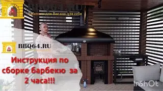 Подробная инструкция по монтажу сдвоенного модуля 