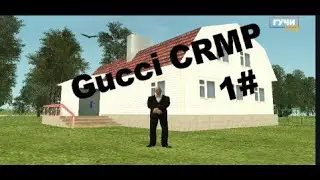 1# GUCCI CRMP
