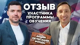 Почему стоит проходить обучение инвестированию