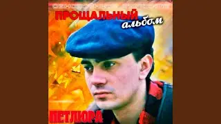 Дом один на всех