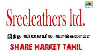 sreeleathers ltd stock analysis in  tamil