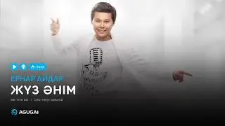 Ернар Айдар   Жүз әнім аудио