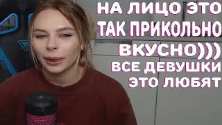 Михалина любит слизывать сп3рму 😋😋😋