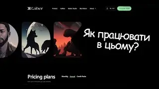 Як працювати в Kaiber (кайбер)?