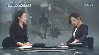 '거제 사건'이 남긴 과제들