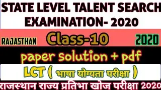 STSE class-10 LCT (2020) paper Answer key 2020 / stse 2020 paper solution