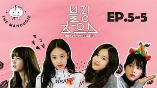 [Озвучка SOFTBOX] BLACKPINK - ‘블핑하우스 (BLACKPINK HOUSE)’ EP.5-5