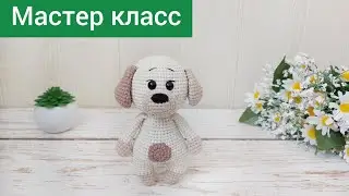 Экспресс Мастер класс Собачка крючком 🐶 / Амигуруми