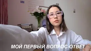 30. мой опыт переезда, клиническая депрессия и отношения с родителями