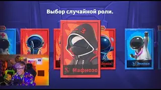 У МЕНЯ ОЧЕНЬ ГОРИТ ОТ ЭТОЙ РОЛИ В SUPER SUS БОМБЛЮ В СУПЕР САС