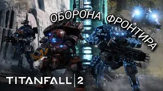 Обновление в Титане ● Titanfall | 2