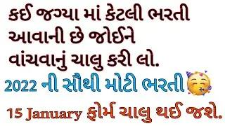Big bharti notification for 2022 government | job vacancy
