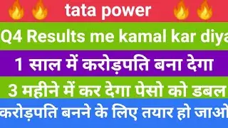 tata power braking News। tata power latest braking News । tata morter share