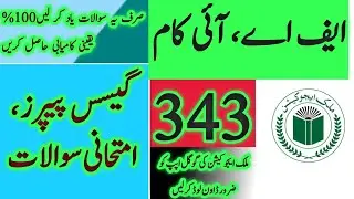 AIOU FA/I.Com Code 343 Guess Paper  |Aiou Past paper   | Aiou Old Paper  | Aiou Importance Q