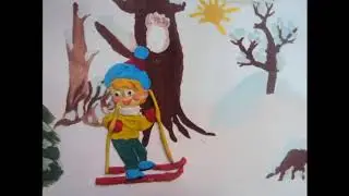 Однажды в лесу