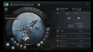 Scorpion Имба анти мелочная?  , eve Echoes