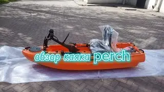 Обзор каяка perch