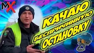 🔥🔥🔥LET'S PUT OUT THE OUTRAGE!!! INSPECTOR KISEL!!!