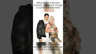 🌸 DASHI feat. RASA - ПЕРЕЖИВУ (ПРЕМЬЕРА В ТЕЛЕГРАМ-КАНАЛЕ, 2024) 🌸