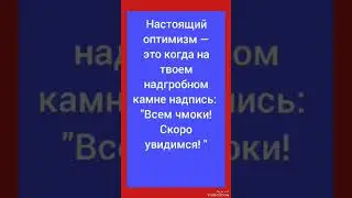 #shorts #анекдоты #юмор