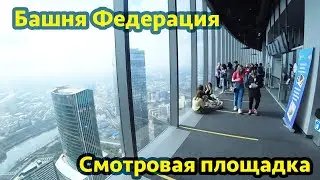 Башня Федерация Москва. Смотровая площадка и фабрика мороженого.