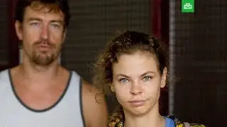 Настя Рыбка и Алекс Лесли Тайское дело Крамольный эксклюзив 2