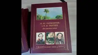 Серия книг «Великие имена».