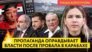 Simonyan is betraying Armenia, Solovyov is spreading fake news again. How propaganda covered the ...