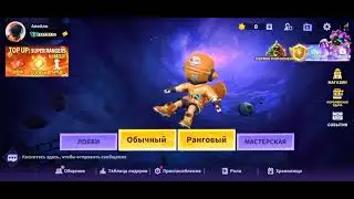 МЕЛОДИЯ В ЛОББИ В SUPER SUS