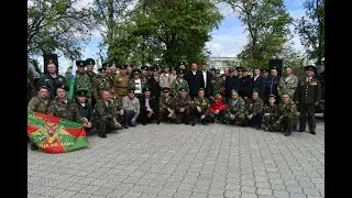 Торжественное мероприятие, посвящённое Дню пограничника