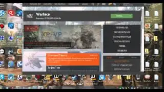 Ошибка Центра Mail, при запуске Warface/Решение!(2015)