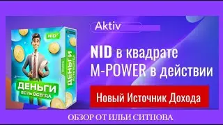 Обзор кабинета M POWER #сетевоймаркетинг
