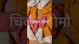 Red yellow chicken momos 😜#food #trendingshorts #recipe #cooking #biharifood #food blog